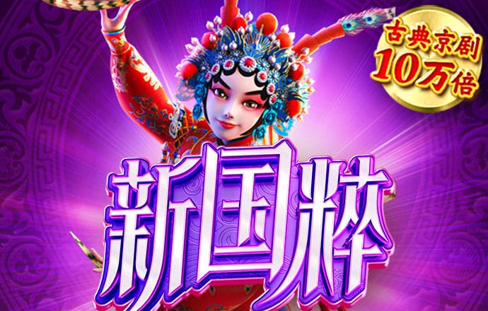 大发精准计划网页版